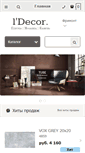 Mobile Screenshot of ldecor.ru